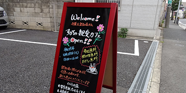 すがの親愛カフェは1階で定期オープン。介護相談や施設相談等、近隣の方も気軽に参加いただくことができます。