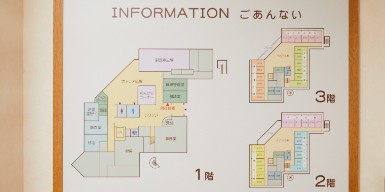 親愛カトレア館は2階と3階が居宅スペースとなっております。